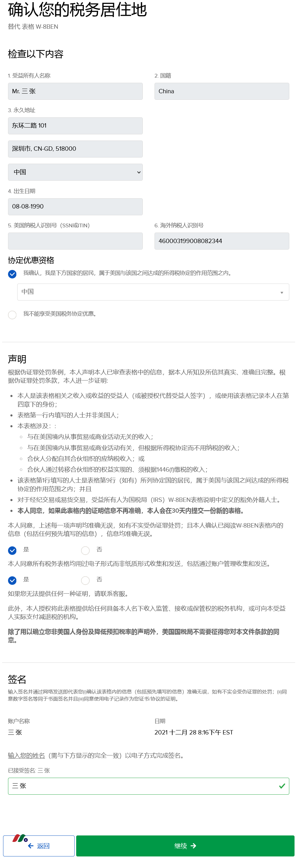 盈透证券怎么样？盈透证券开户教程及指南